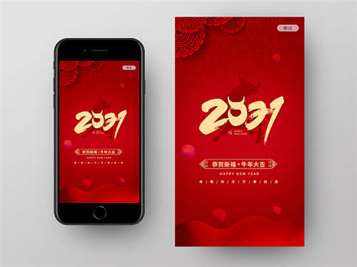 福字背景红色简约渐变金色底纹2021年新年福