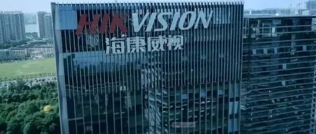 中控消息：海康4466万中标浙江省永康市智慧停车系统建设项目