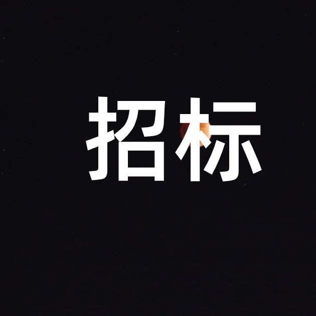 江阴市高新技术产业开发区智慧园区平台建设项目招标预算6000万