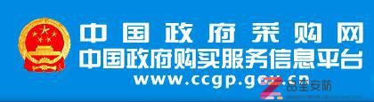 临沂市罗庄区水资源税远程在线监控系统安装应用二期采购项目中标