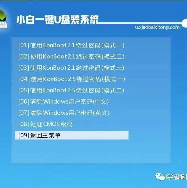 如果电脑系统忘记开机密码怎么办？win7系统遗忘密码解决办法