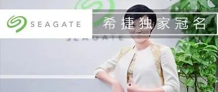 希捷：一站式数据存储方案，助力从边缘到云端的高效数据存储和处理