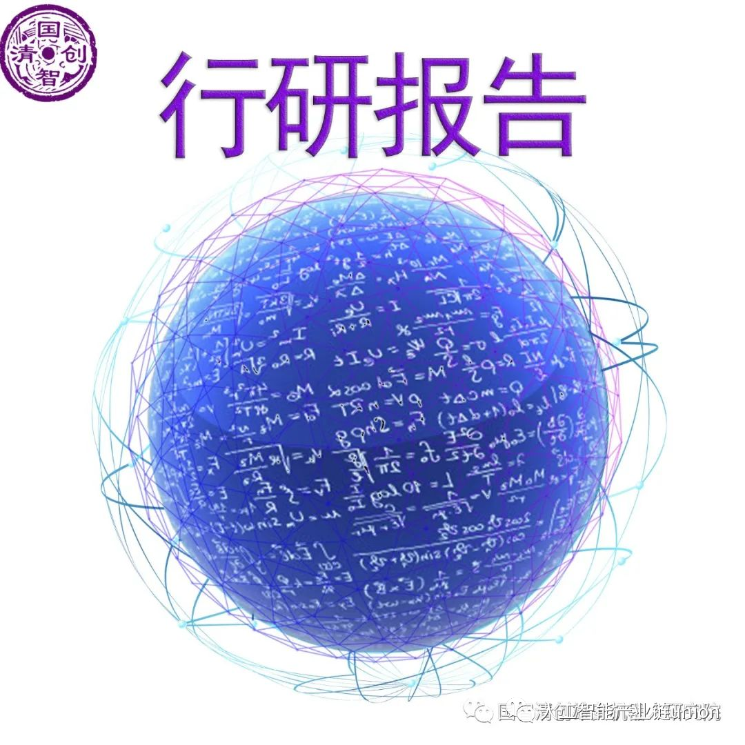 【亲测可下】中国AI+材料科学产业应用研究报告（附下载）