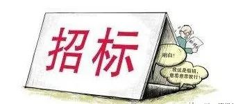 如何提升投标文件编制水平，请注意这几个点！
