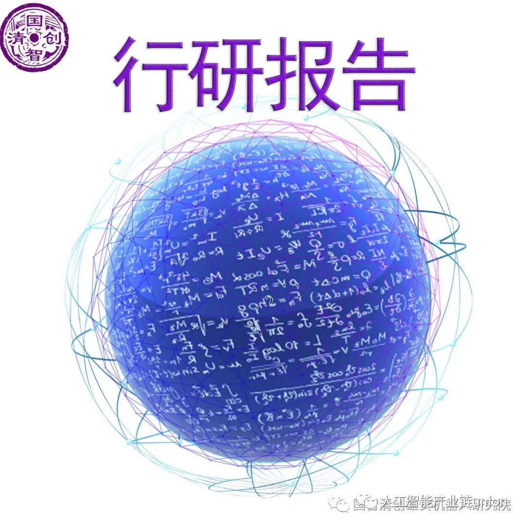 【报告】上海市人工智能企业人才管理实践调研报告（附下载）