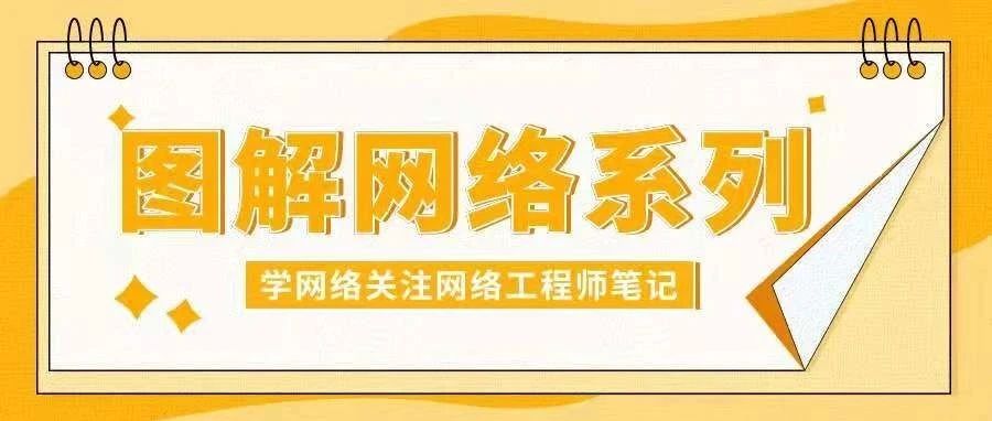 看图说话：带你了解线缆、WIFI、以太网协议和网络寻址