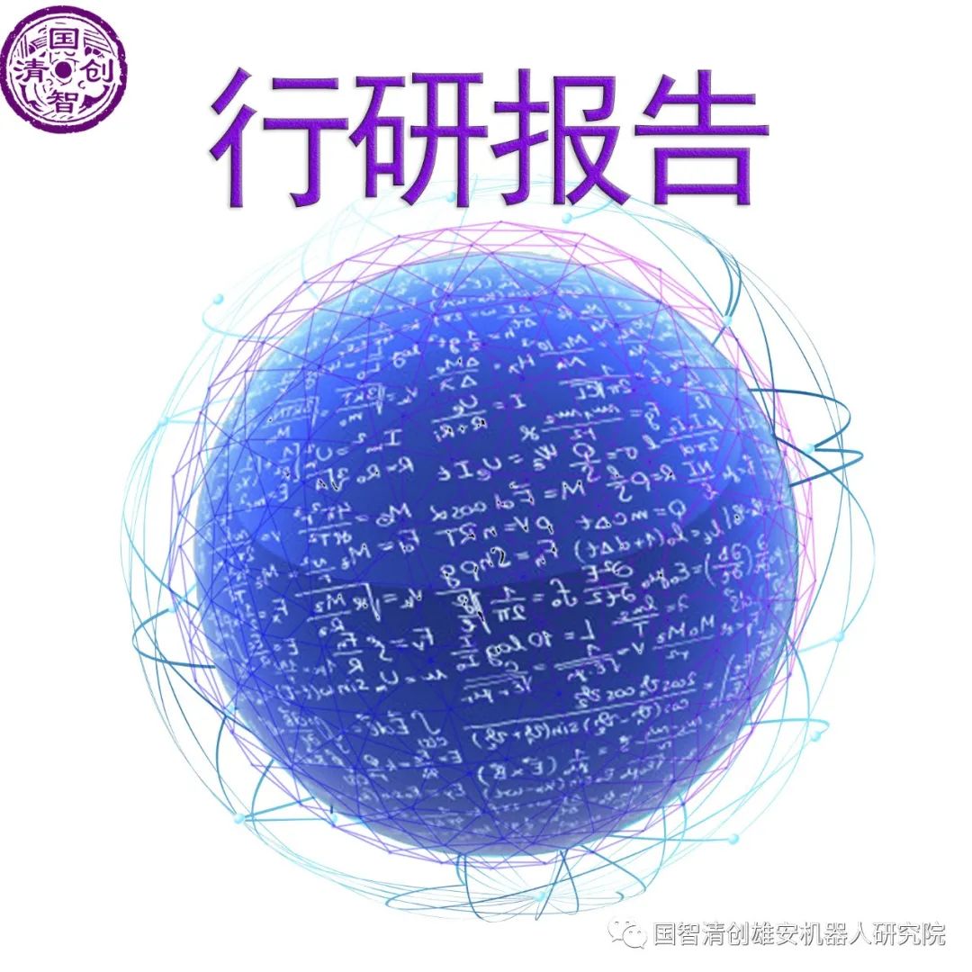 清华大学发布《2021中国搜索引擎创新发展评估报告》（附P下载）