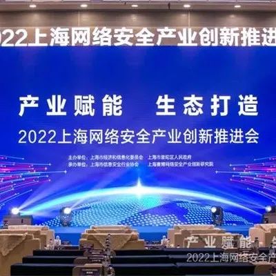 上海网络安全产业行动计划（2021-2023年）发布 到2023年产业规模超250亿元