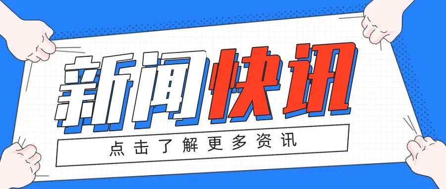 违反招标投标法：被罚127万余元