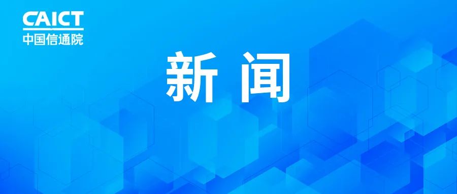中国互联网协会智慧教育工作委员会启动2022年第二季度成员单位招募