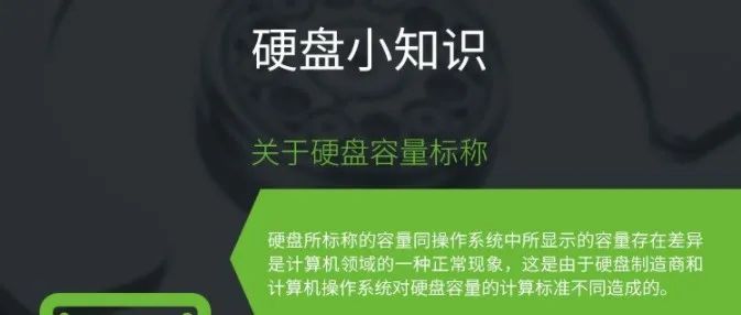 你眼中的硬盘是什么样的？硬盘技术知识讲解